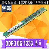 DDR3 1600 8G台式机内存条三代兼容1333双通