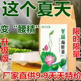 冬瓜荷叶茶玫瑰花茶袋泡茶决明子花草茶组合