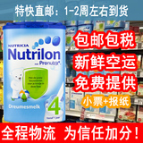 空运直邮荷兰牛栏奶粉4段5段6段包邮包税