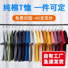 Customized T-shirt, class uniform, cultural shirt, DIY printing, elementary and high school