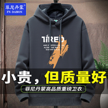 Finidanmon High Quality Hooded Sweater for Men