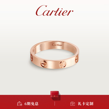 Cartier Official Flagship Store LOVE Ring Rose Gold Platinum Narrow Edition Ring