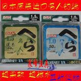 日本进口正品日本DAN新款名人50米主线子线