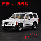 极光1:18 北京吉普 小切诺基Jeep Cherokee