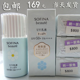 香港专柜 苏菲娜抗老化防晒乳液SPF50PA++++