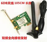 台式机网卡 pci-e网卡300MB 无线网卡