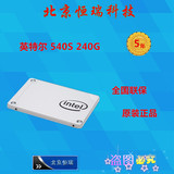 英特尔540S系列 240G SSD固态硬盘