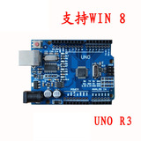 2015最新版 arduino uno r3开发板 改进版