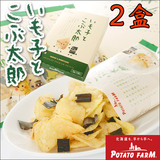 日本零食直邮 Calbee potato farm 昆布薯片