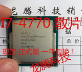 第四代!Intel/英特尔 i7-4770 CPU 散片