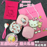 卡通充电宝hellokitty超薄移动电源便携女生