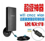 工程级无线网卡大功率wifi信号增强接收器