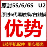 5代触摸 5S充电U2 6代显示U3 6S灯控U23 IC