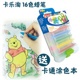 卡乐淘16色儿童蜡笔画笔婴幼儿画画工具套装