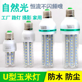 led灯泡e27螺口U型玉米灯 E40工厂灯路灯