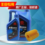 丰田机油 润滑油专用纯牌全合成机油5W-20