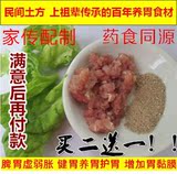 瑶族养胃茶调理胃寒健胃护胃酸食材养生食谱