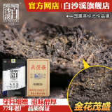 正宗安化黑茶白沙溪天茯茶一级手筑金花茯茶