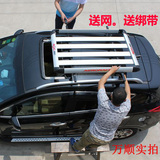 比亚迪S7专用行李框通用S6车顶货架旅行架
