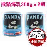 熊猫炼乳350g×2瓶炼奶甜奶酱蛋挞蛋糕烘焙