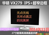 华硕VX279 27寸无边框AH-IPS电脑液晶显示器