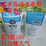 泰国代购BeautyBuffet Q10牛奶洗面奶