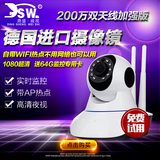 无线摄像头 1080P智能家用wifi远程监控器