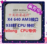 AMD Athlon II X4 640 散片四核CPU AM3