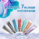 意大利牙膏玛尔斯marvis牙膏去牙渍美白