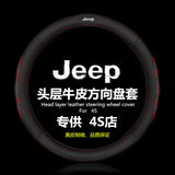 吉普jeep方向盘套自由侠 自由光自由客四季