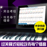 智能钢琴陪练机/钢琴学习机/模拟考级评分