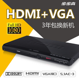 步步高 evd影碟机家用hdmi高清dvd播放机VGA