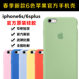 原装硅胶保护壳iphone6s官方手机壳苹果正品