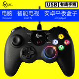 斯巴达Pc电脑双震动游戏手柄Xbox360火影...