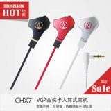 Audio Technica ATH-CHX7入耳机 送包顺丰