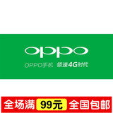 OPPO 4G手机柜台装饰品柜台贴纸底铺纸衬纸