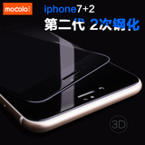 iphone7plus3D钢化膜苹果7plus膜第二代3D膜