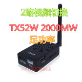 5.8G 2000mW 图传 TX52W / 多轴固定翼