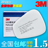 防毒3m5n11 7502 6200滤棉过滤棉面具口罩