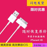 iphone4数据线 苹果4s数据线 iPad2/3充电线