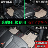 奔驰GL级7座 GL350 GL400 GL450全包围脚垫