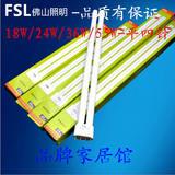 佛山H管FSL三基H型荧光平四针灯管台灯18W55