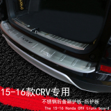 2015-16款新本田crv后护板后备箱专用门槛条