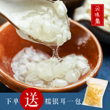 野生小皂角米云南特产单片小雪莲子150g