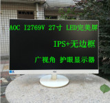 LGAOC27寸LED白色IPS无边框显示器完美22.24