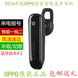 oppo原装正品蓝牙耳机oppo R9R3 N1 R7 Plus