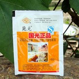 国光毙克 蚜虫 飞虱花卉苗木杀虫剂 杀虫剂