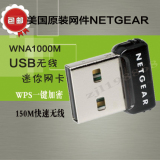 包邮网件NETGEAR USB迷你台机WiFi无线网卡