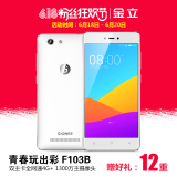 Gionee/金立 F103B全网通双卡大屏智能手机