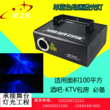 500MW单蓝色动画激光灯KTV包房激光灯声控